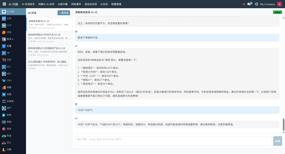 物码AI智能体.jpg