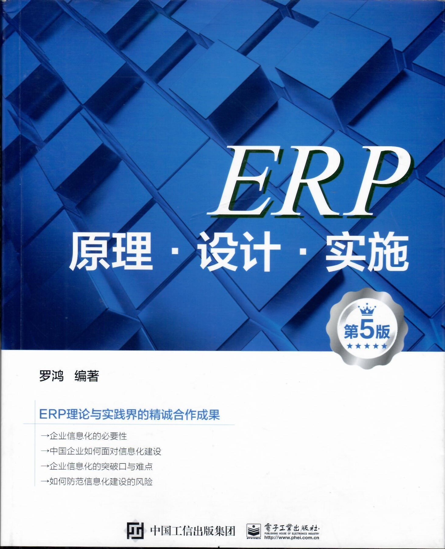 第五版封面.jpg